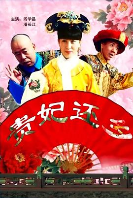 温碧霞惊变
